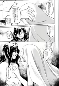 Page 386 of COMIC Tenma 2013-06 - preview thumbnail