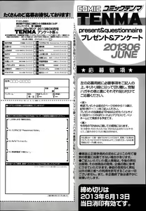 Page 400 of COMIC Tenma 2013-06 - preview thumbnail
