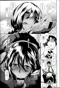 Page 74 of COMIC Tenma 2013-06 - preview thumbnail