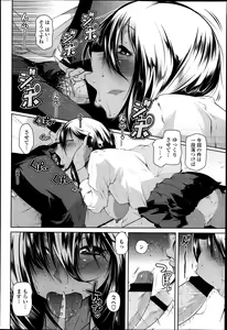 Page 75 of COMIC Tenma 2013-06 - preview thumbnail