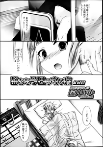 Page 119 of Juicy No.2 2013-07 - preview thumbnail