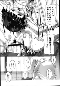 Page 243 of Juicy No.2 2013-07 - preview thumbnail