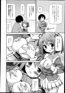 Page 252 of Juicy No.2 2013-07 - preview thumbnail