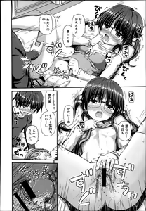 Page 272 of Juicy No.2 2013-07 - preview thumbnail