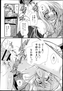 Page 298 of Juicy No.2 2013-07 - preview thumbnail