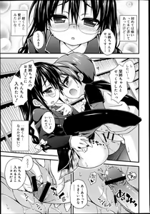 Page 67 of Juicy No.2 2013-07 - preview thumbnail