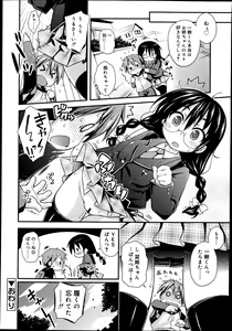 Page 78 of Juicy No.2 2013-07 - preview thumbnail