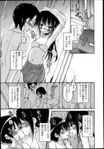 Page 85 of Juicy No.2 2013-07 - preview thumbnail