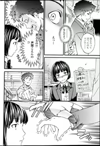 Page 39 of Haunt Ch1-2 - preview thumbnail
