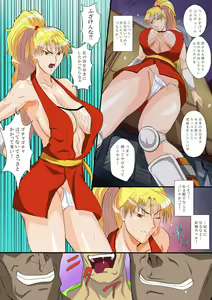 Page 8 of Maki's Stage 4 - preview thumbnail