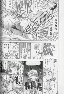 Page 127 of Bousou Rape - preview thumbnail