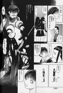 Page 145 of Bousou Rape - preview thumbnail