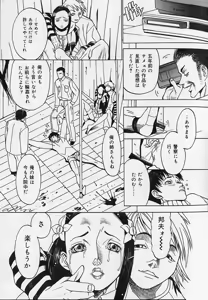 Page 27 of Bousou Rape - preview thumbnail
