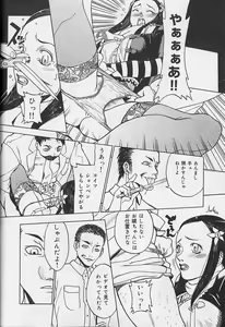Page 28 of Bousou Rape - preview thumbnail