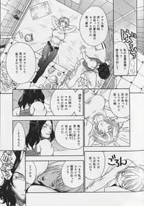 Page 47 of Bousou Rape - preview thumbnail