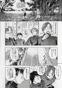 Page 65 of Bousou Rape - preview thumbnail