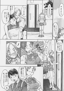 Page 69 of Bousou Rape - preview thumbnail