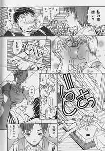Page 72 of Bousou Rape - preview thumbnail