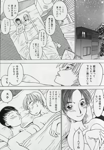 Page 77 of Bousou Rape - preview thumbnail