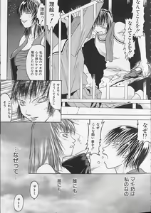 Page 89 of Bousou Rape - preview thumbnail