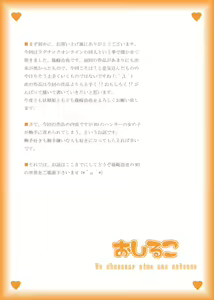 Page 3 of Oshiruko No. 1 - preview thumbnail