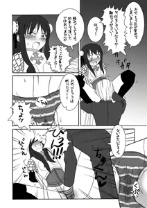 Page 11 of Oshiruko No. 4 - preview thumbnail