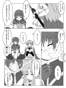 Page 29 of Oshiruko No. 4 - preview thumbnail