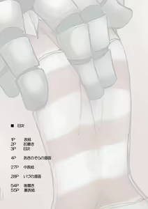 Page 3 of Oshiruko No. 4 - preview thumbnail