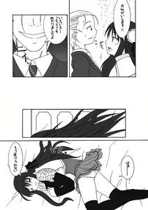 Page 8 of Oshiruko No. 4 - preview thumbnail