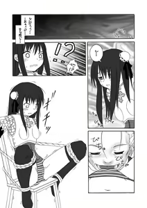 Page 10 of Oshiruko No. 4 - preview thumbnail