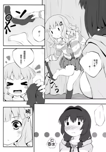 Page 11 of Himegoto Flowers 5 | Secret Flowers 5 - preview thumbnail