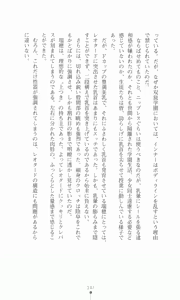 Page 161 of Crimson Nightmare Vol.4 - preview thumbnail