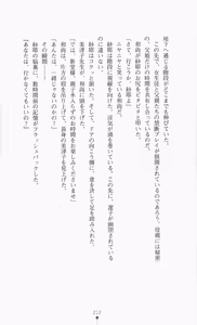 Page 226 of Crimson Nightmare Vol.4 - preview thumbnail