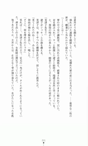 Page 235 of Crimson Nightmare Vol.4 - preview thumbnail