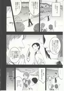 Page 13 of Mukashi Ecchi 3 Yuki Netorare Hen - preview thumbnail