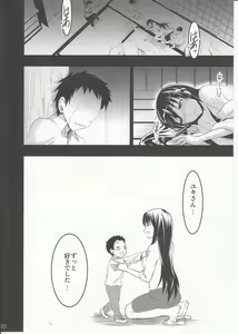 Page 29 of Mukashi Ecchi 3 Yuki Netorare Hen - preview thumbnail
