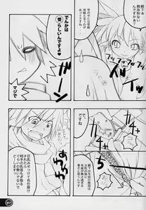 Page 6 of Ange baisse - preview thumbnail