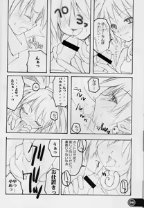 Page 7 of Ange baisse - preview thumbnail