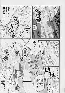 Page 9 of Ange baisse - preview thumbnail