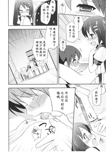 Page 30 of Tsuntsun Shichau Otoshigoro CH. 1-4 - preview thumbnail