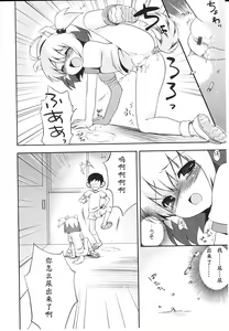 Page 10 of Tsuntsun Shichau Otoshigoro CH. 1-4 - preview thumbnail
