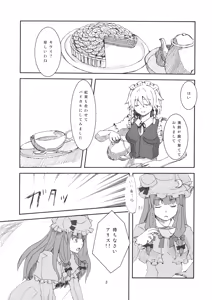 Page 4 of Wan Nyan Saku Ali de Nechoi Hon - preview thumbnail