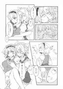 Page 8 of Wan Nyan Saku Ali de Nechoi Hon - preview thumbnail
