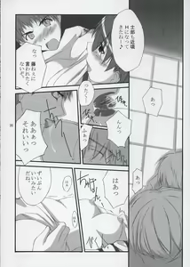 Page 19 of The Place To Be? - preview thumbnail