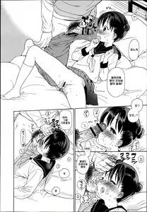 Page 4 of Otonari-san no Mado - A neighbor's window | 이웃사촌씨의 창 - preview thumbnail