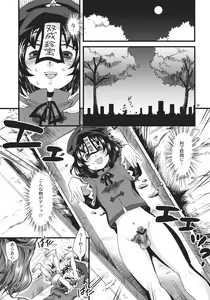 Page 5 of Tough de Katakute Suteki desho? - preview thumbnail