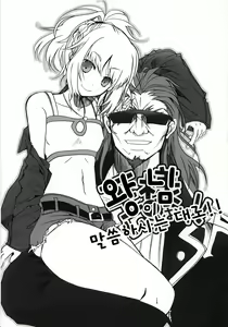 Page 4 of Ousama no Iu Toori! - preview thumbnail