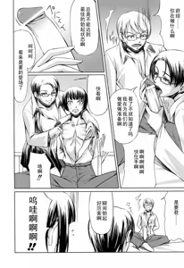 Page 118 of Kanojo to Ane no Nijuu Rasen - preview thumbnail