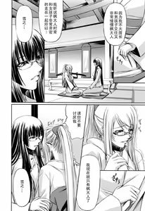 Page 142 of Kanojo to Ane no Nijuu Rasen - preview thumbnail