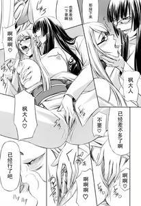 Page 151 of Kanojo to Ane no Nijuu Rasen - preview thumbnail